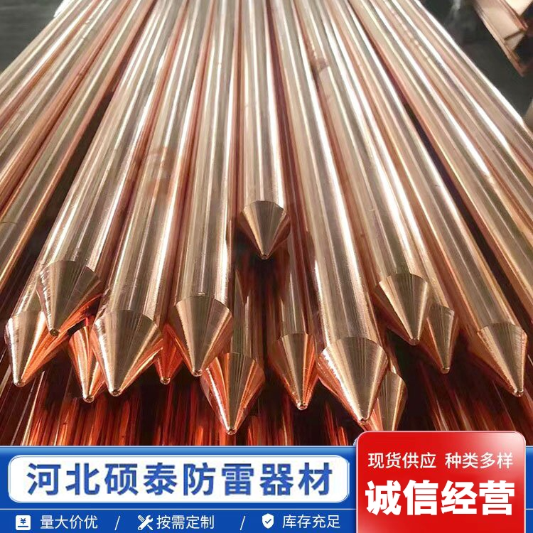 防雷铜包钢接地棒
