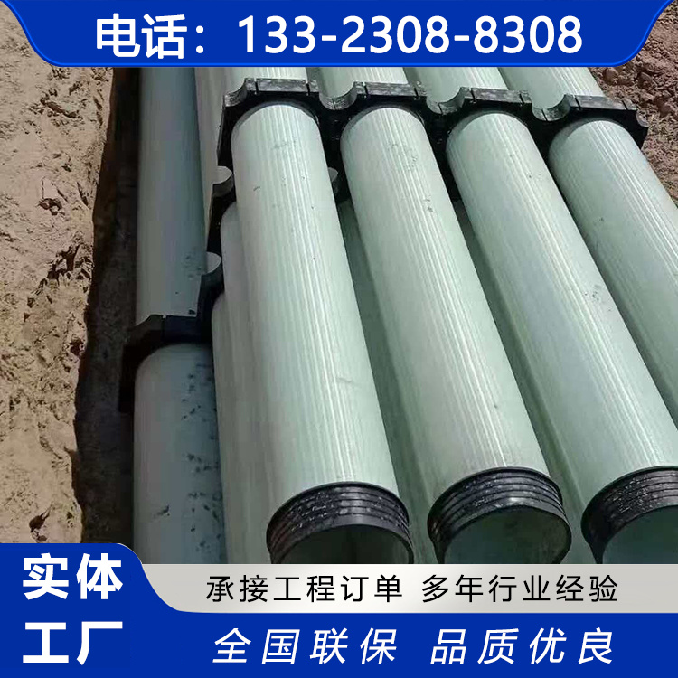 玻璃钢通风除臭管道市政排污雨水大口径夹砂管道高压电缆保护管
