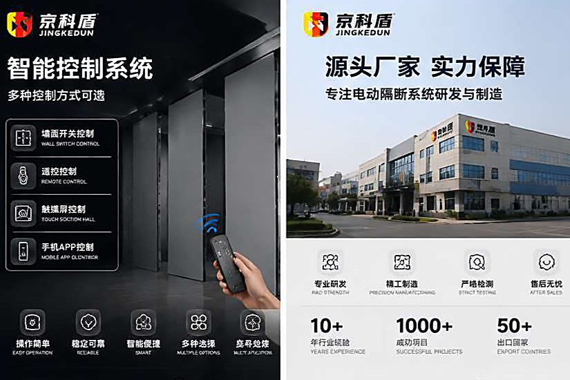 电动隔断公司实例