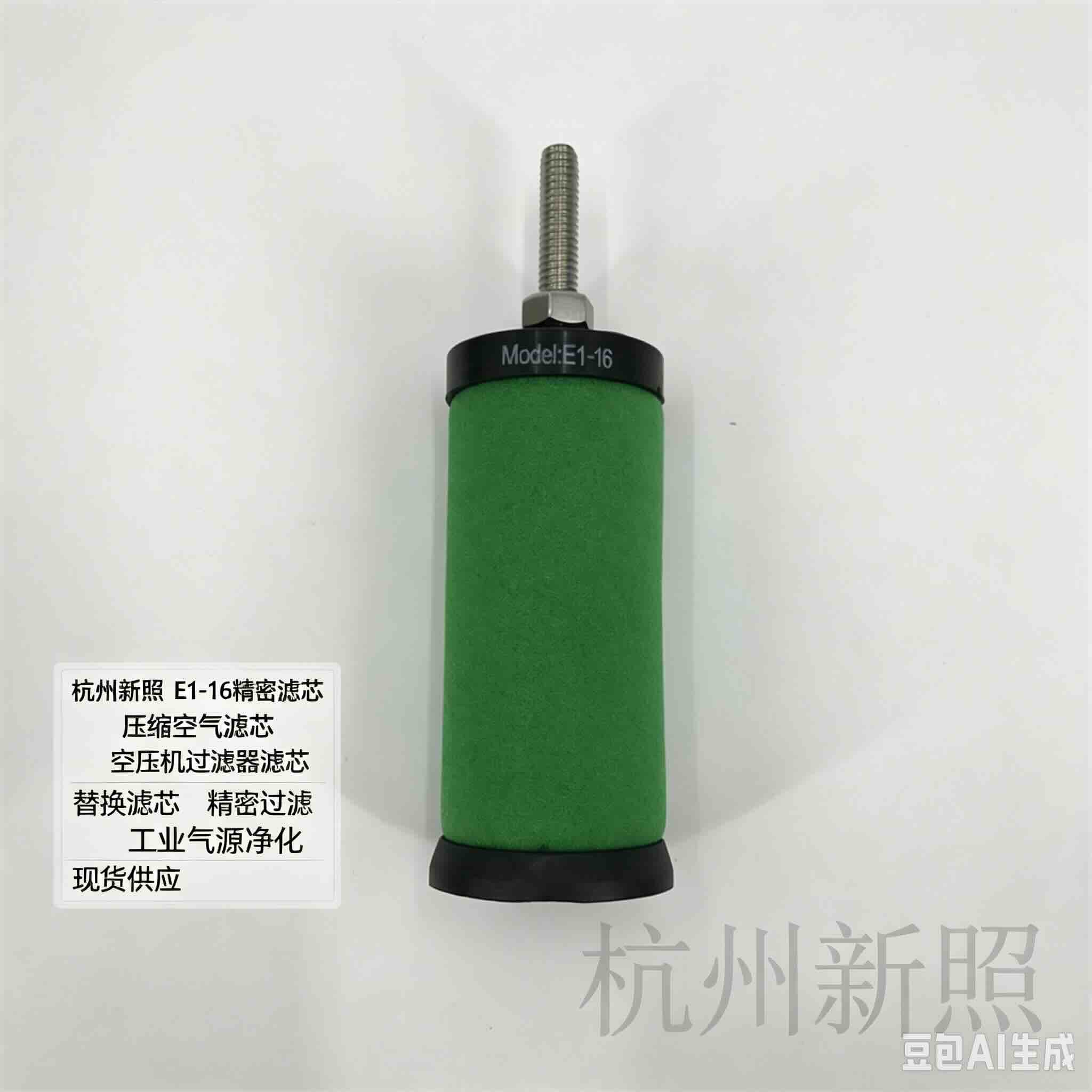 3卡通用新旧空压机滤芯替代广州汉粤E5-16II	E3-16II不用改设备