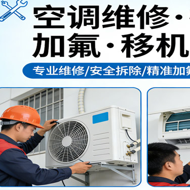 武昌柜机空调不制冷维修、清洗、加氟-随叫随到