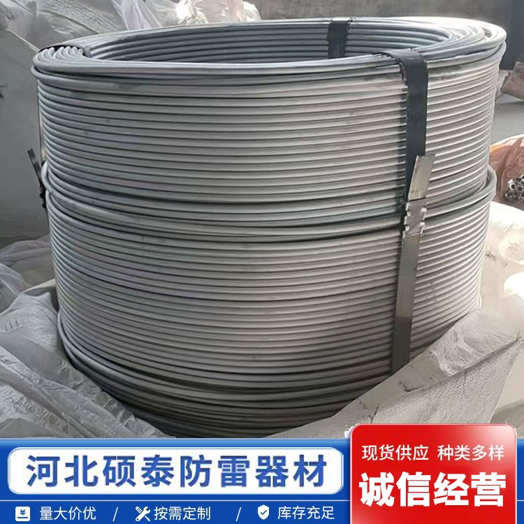 稀土铝铜合金接地圆线