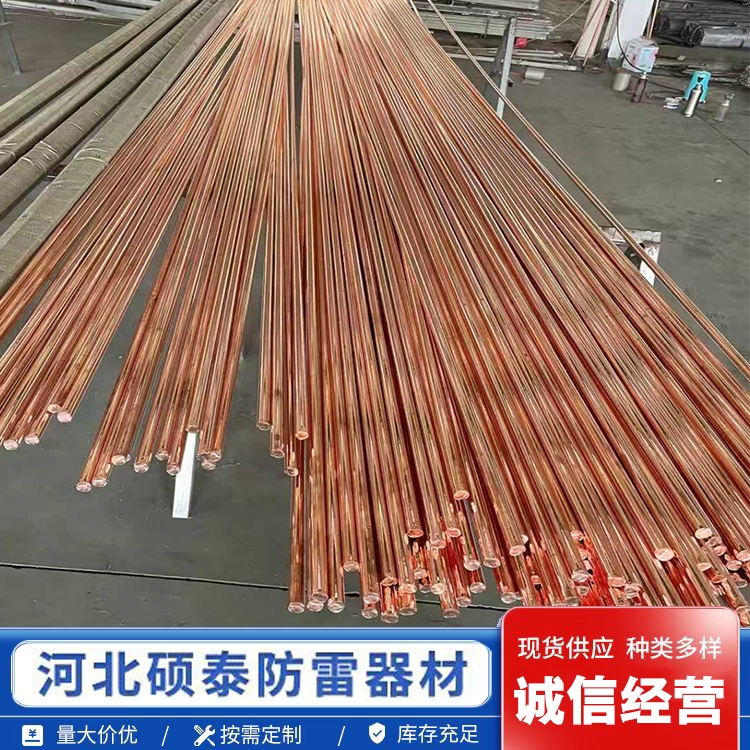 接地棒