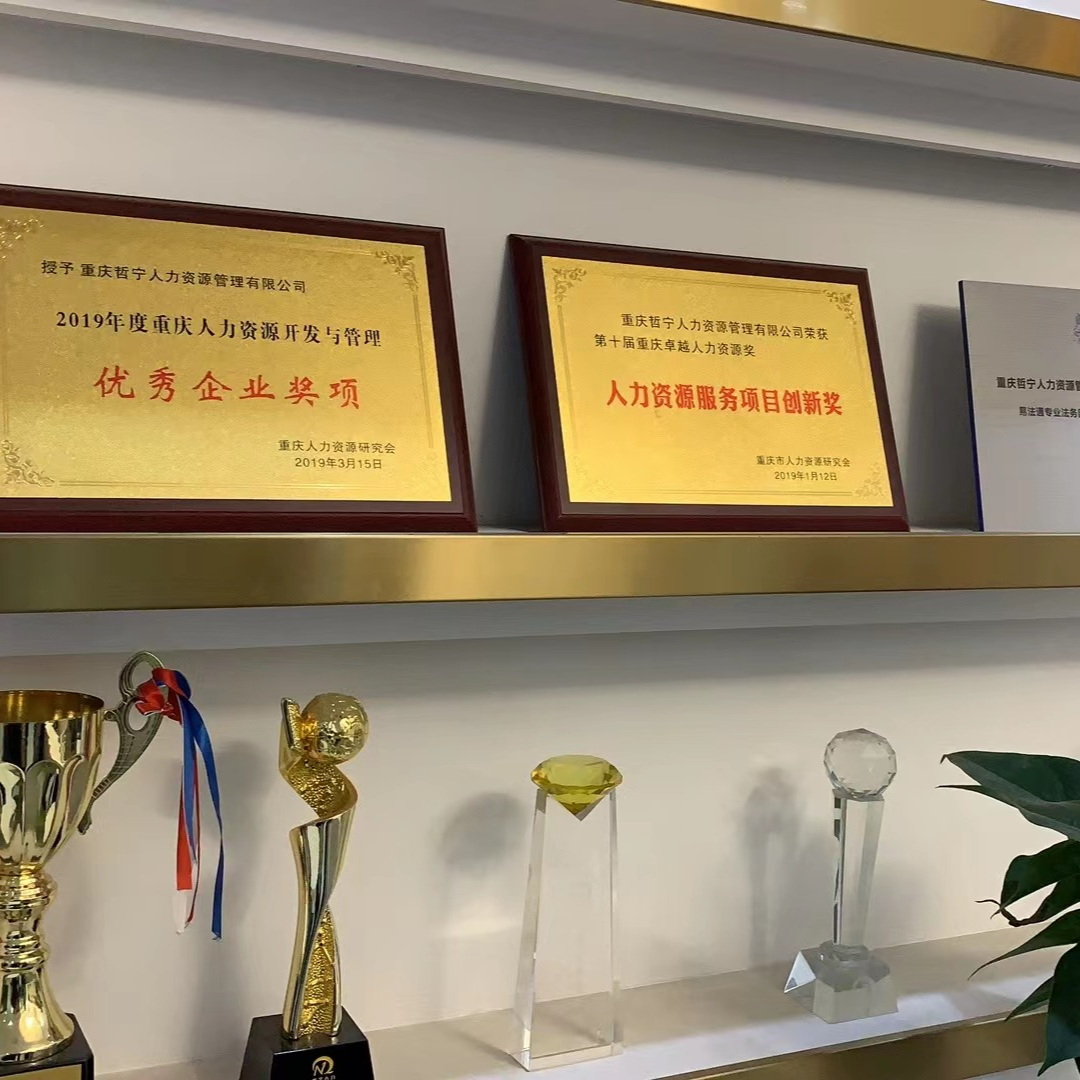 2026重庆人力行业全景解析：选对服务商，避开90%用工坑