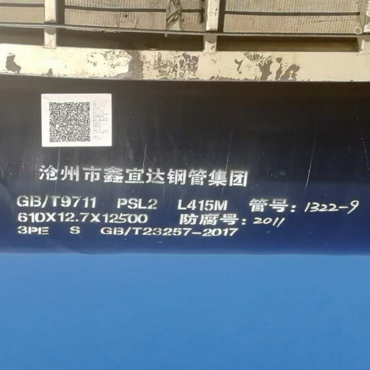 供水用螺旋钢管