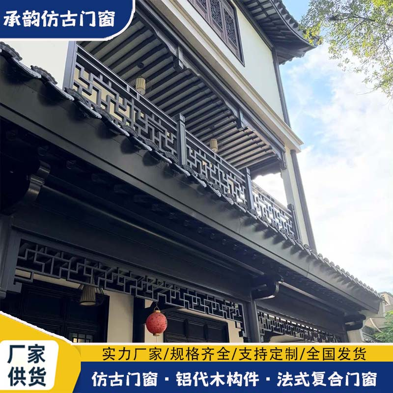 铝代木构件