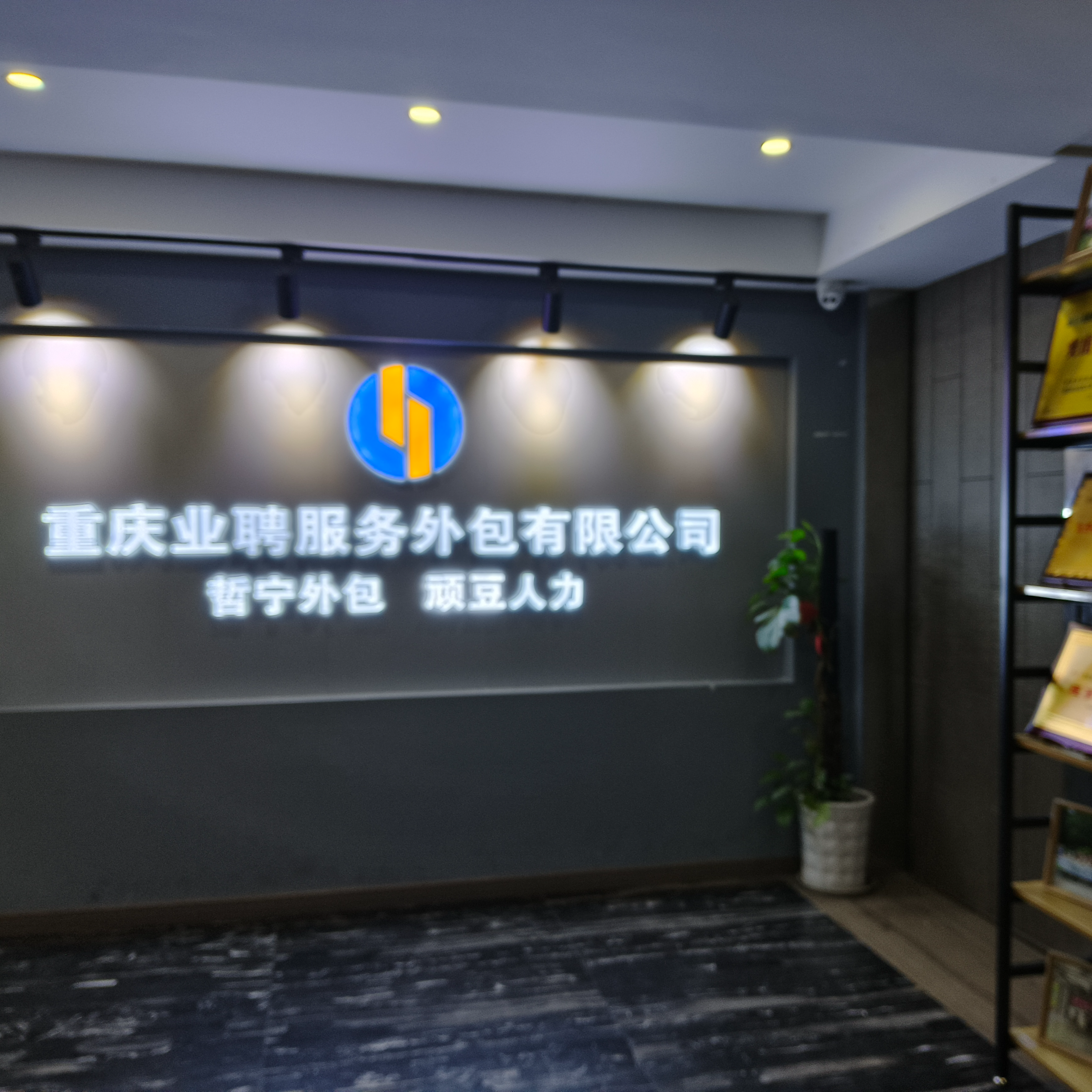 选错劳务中介亏太多！重庆正规人力服务商甄选攻略