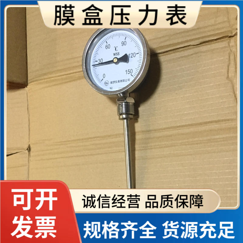 膜盒压力表 圆形微压表 刻度盘直接标注压力数值