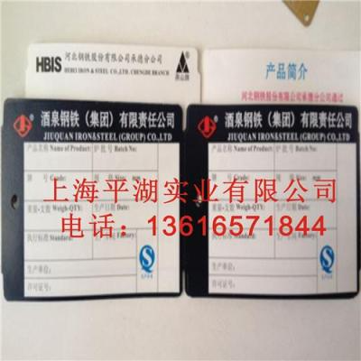供应宁波镭克耐高温纸标牌 济南耐高温纸标牌 山西纸标牌