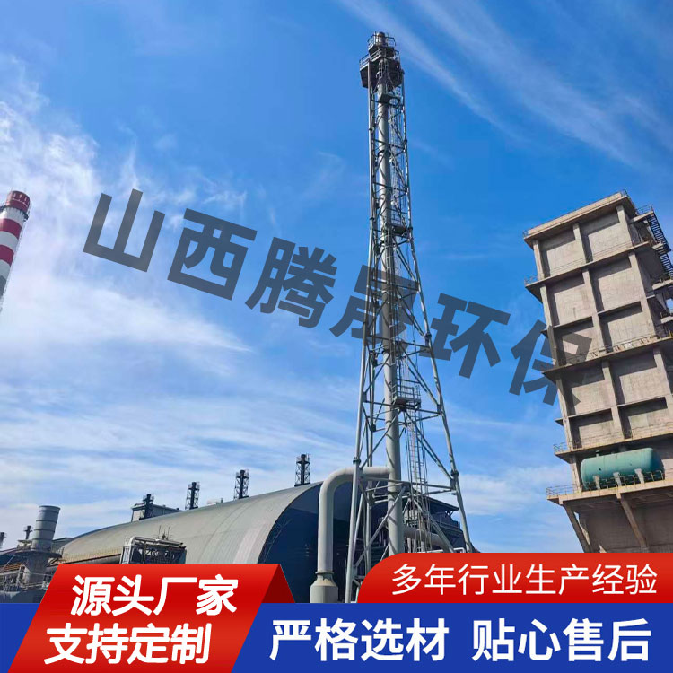 放散火炬
