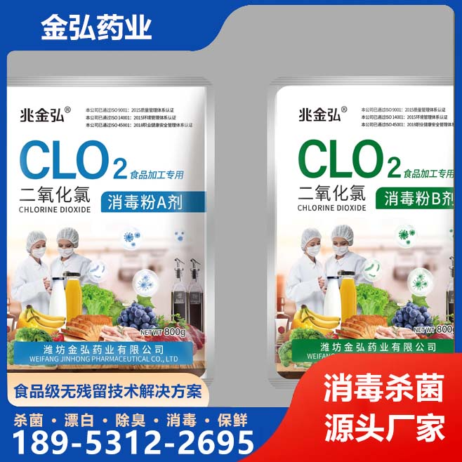 食品加工AB剂