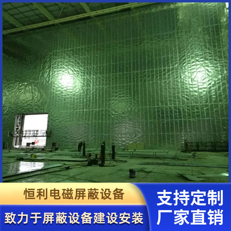 屏蔽室