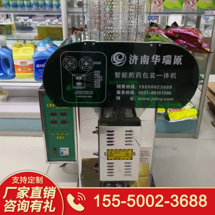 温常压全自动煎药封装机 中药煎药机厂家 支持定制
