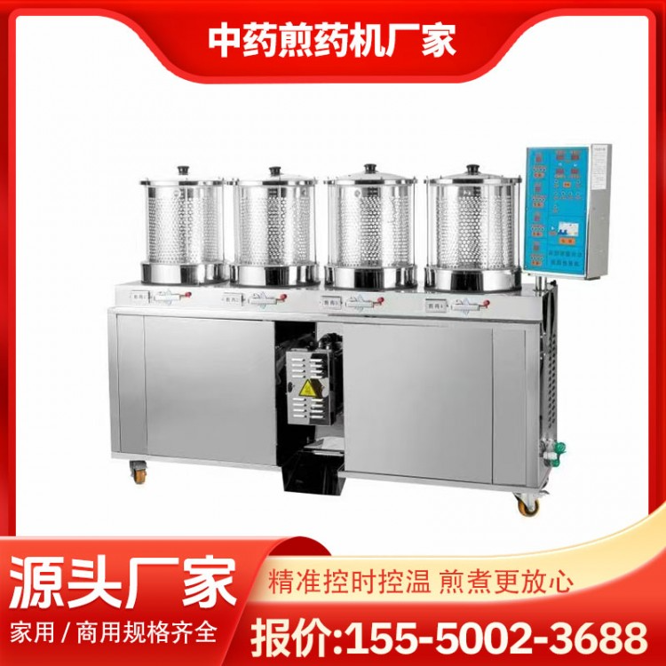 不锈钢内胆中药煎药机 耐用易清洁 一键操作省人工