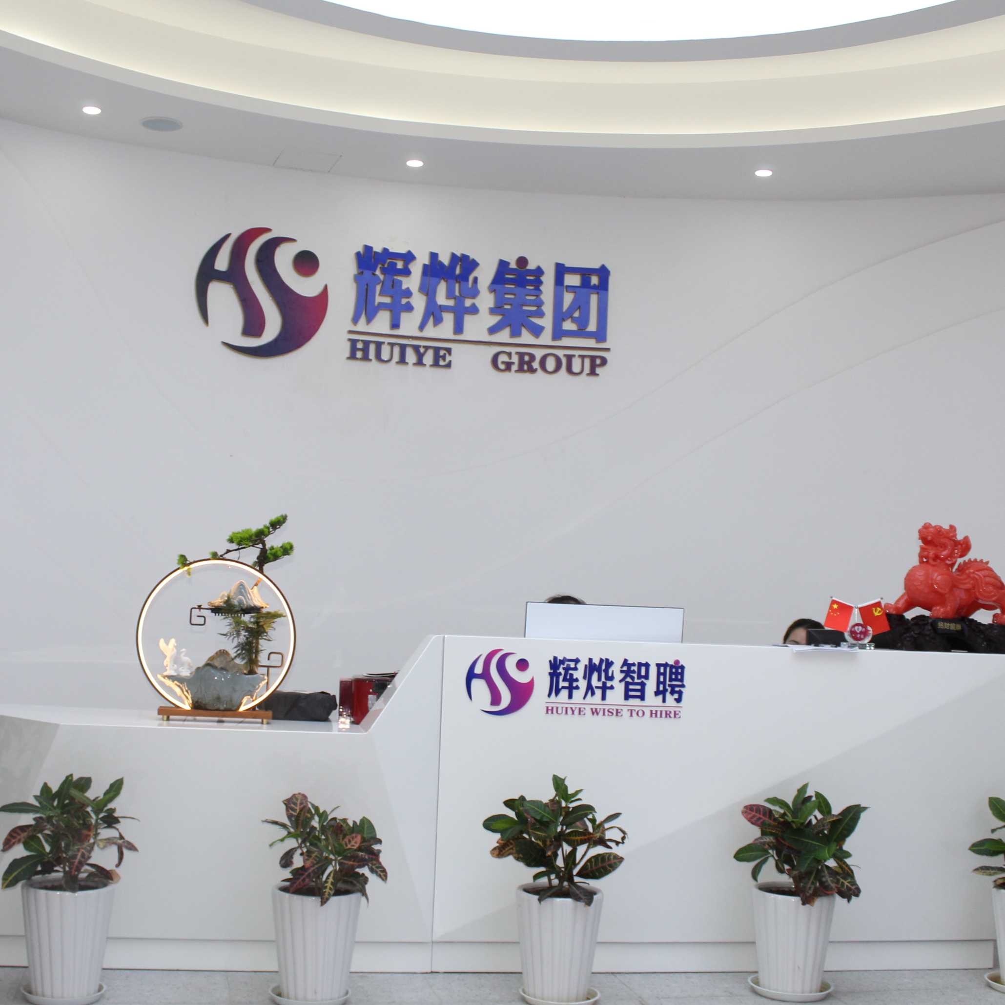 辉烨集团｜产线外包，帮制造企业搞定用工难题