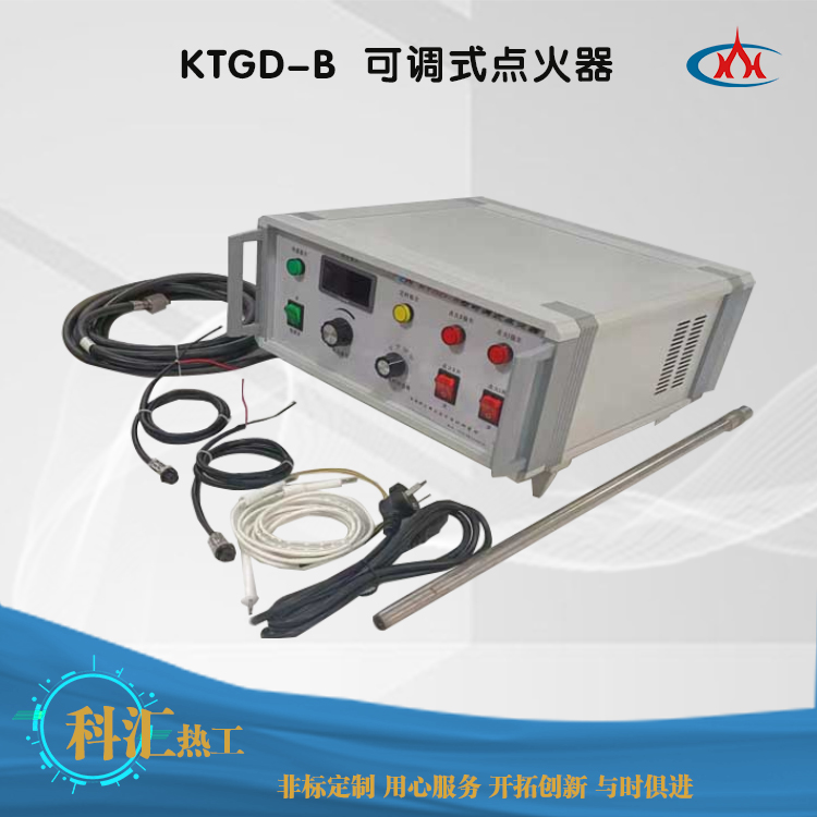 KTGD-B 可调式点火器