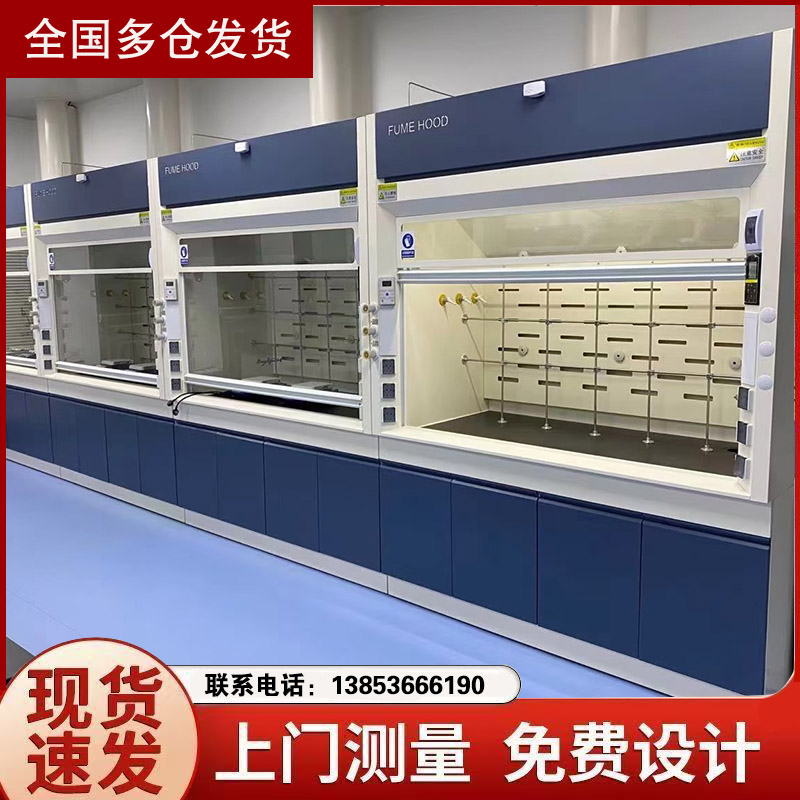 山东全钢通风柜厂家