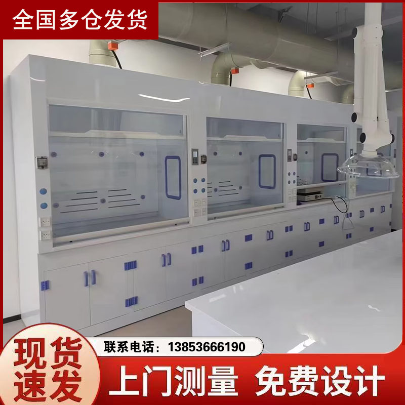山东pp通风柜厂家