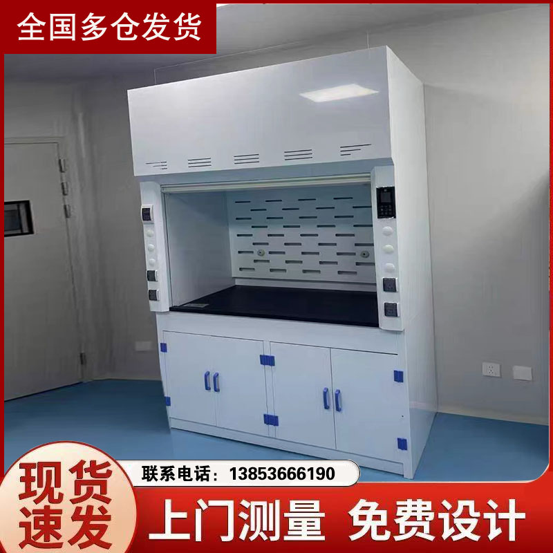 山东pp通风柜实验室家具供应