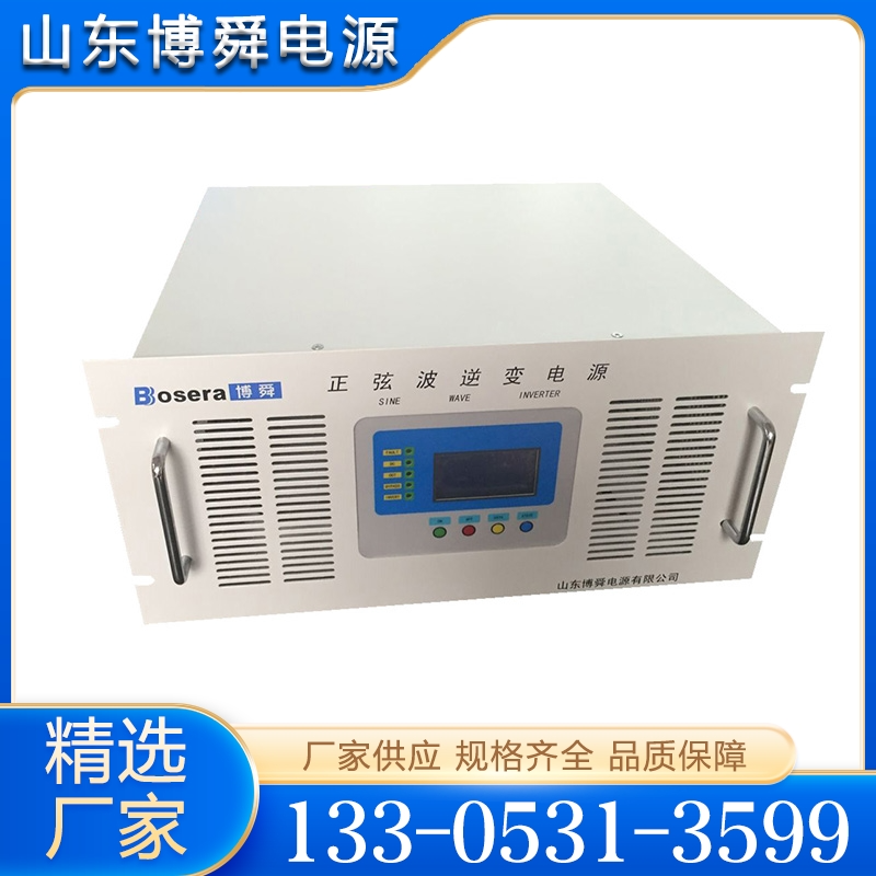 逆变电源 精品推荐