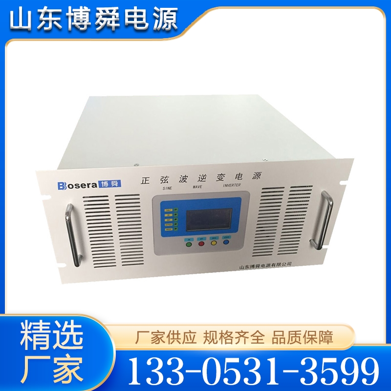 逆变电源 物美价廉