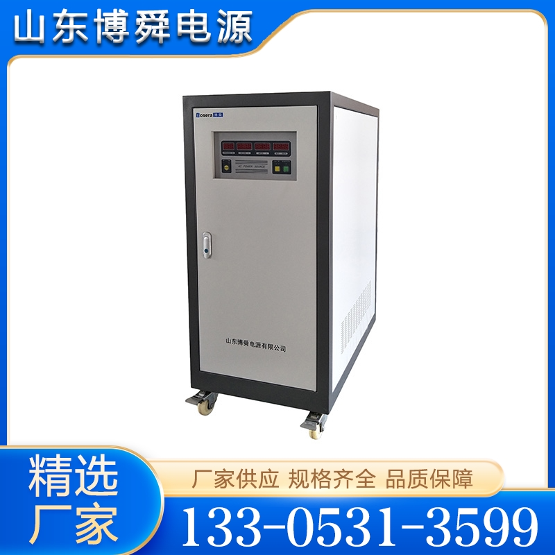 逆变电源 诚信推荐