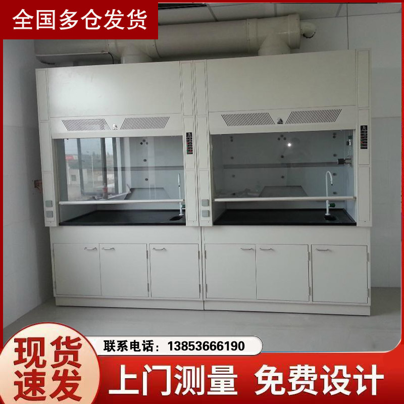山东通风柜厂家供应