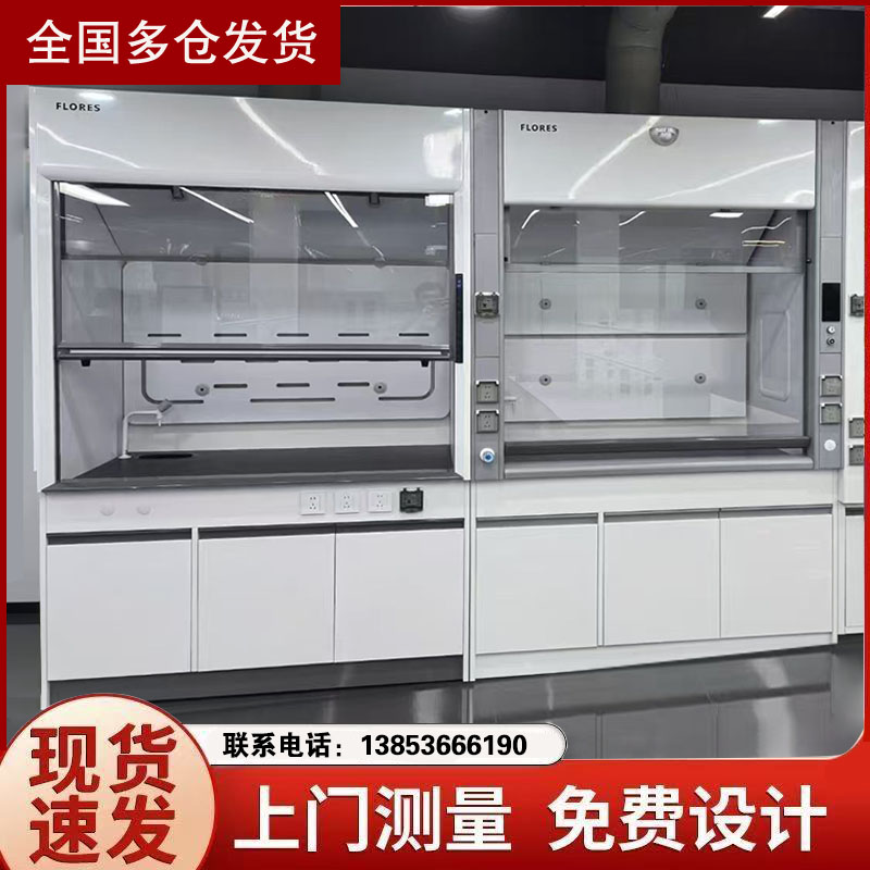 山东通风柜实验台厂家供应