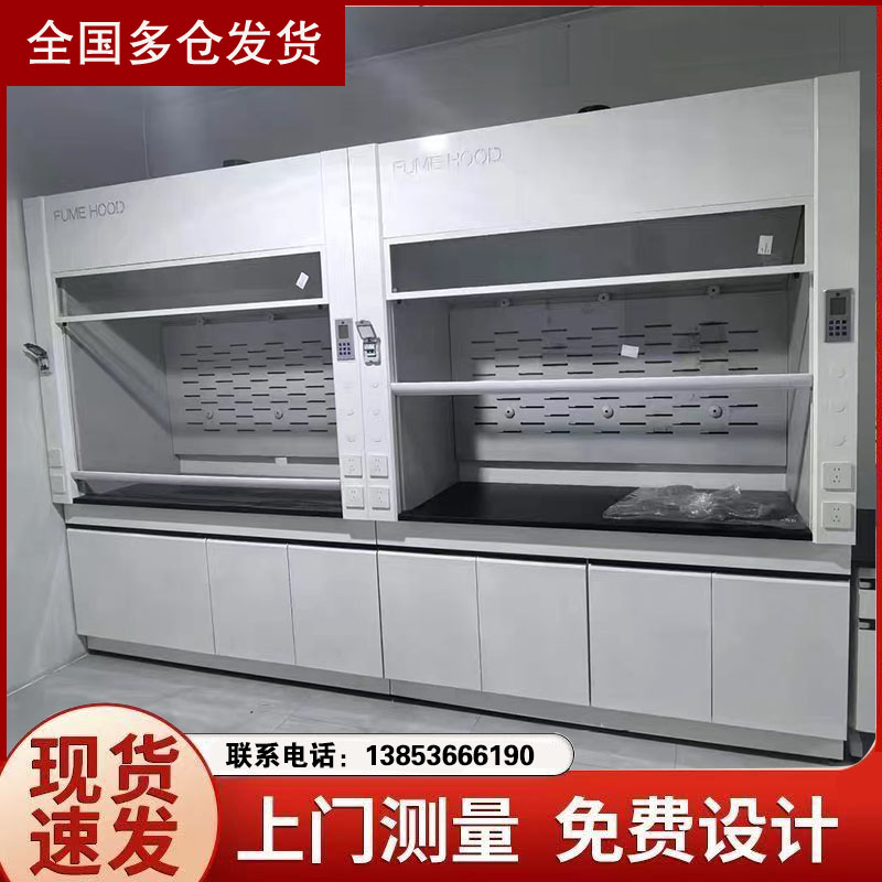 山东通风柜厂家供应