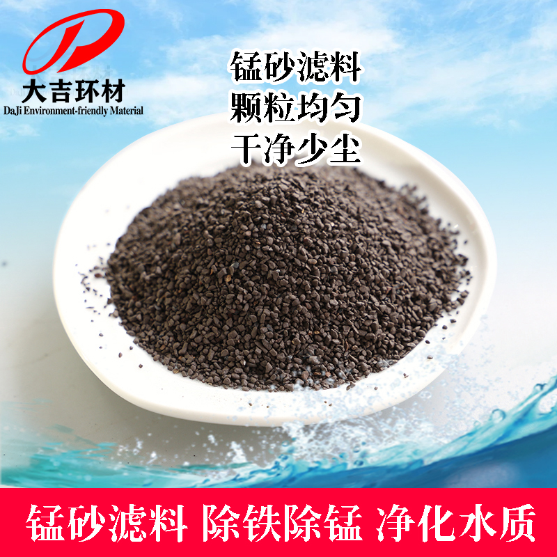 天然锰砂滤料专为地下水除铁设计截污能力强适配村镇供水改造项目