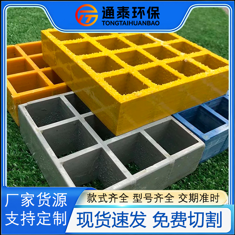 玻璃钢格栅