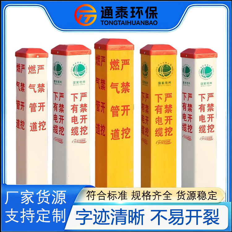 玻璃钢标志桩