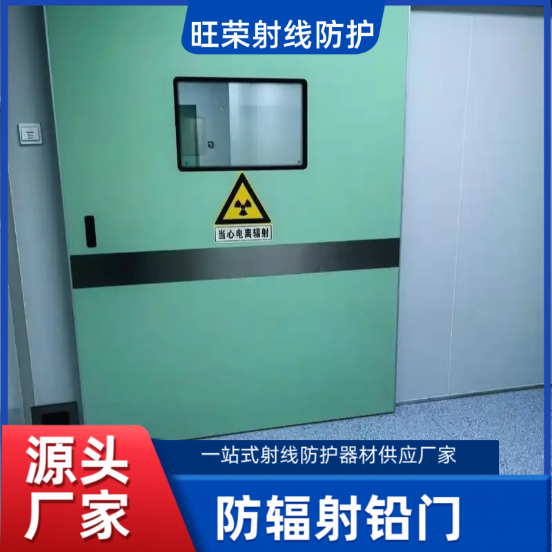 防辐射铅门