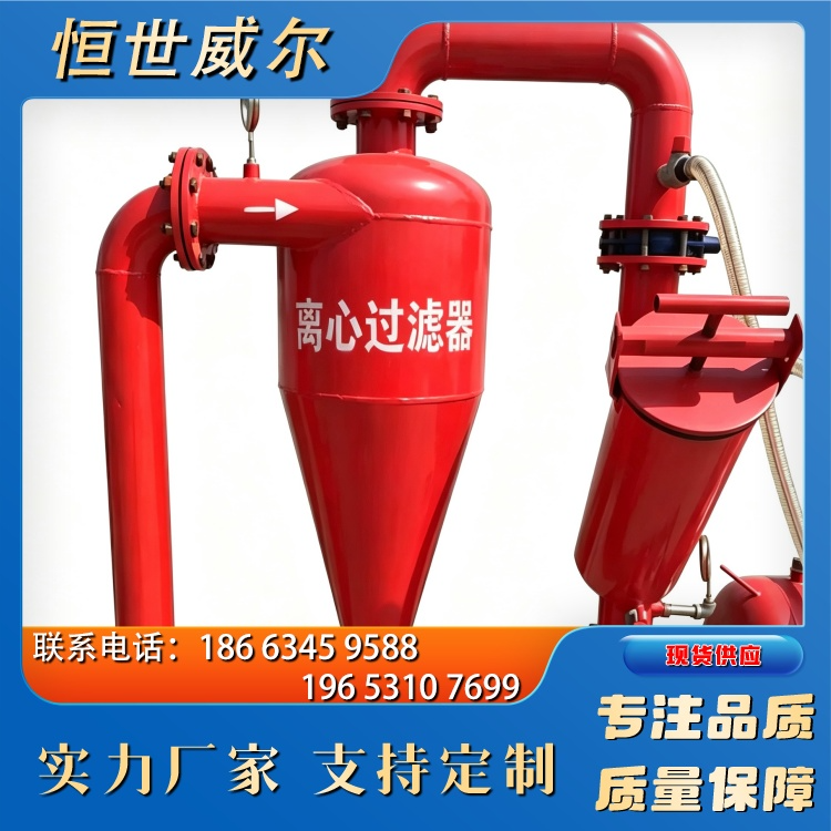 大体离心过滤器