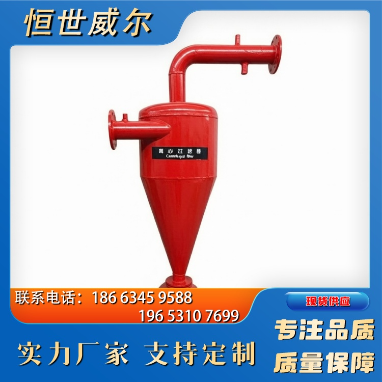 离心网式过滤器
