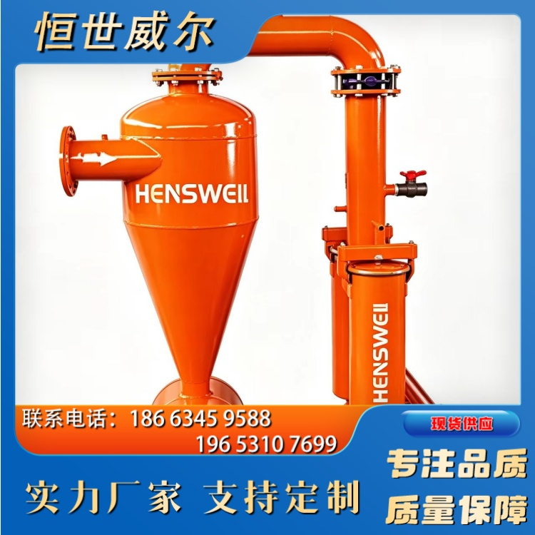 全自动离心过滤器