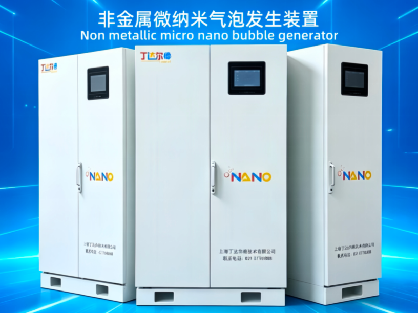 科技无国界，丁达尔德微纳米气泡发生器漂洋过海抵达美国