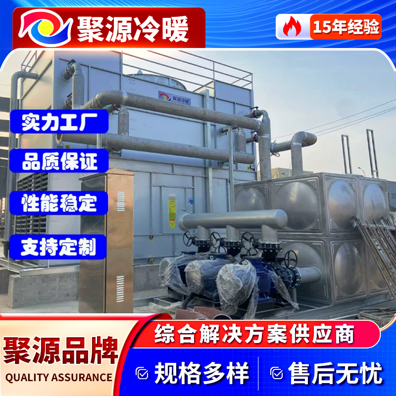 密闭式冷却塔 封闭冷却塔 蒸发式冷却塔