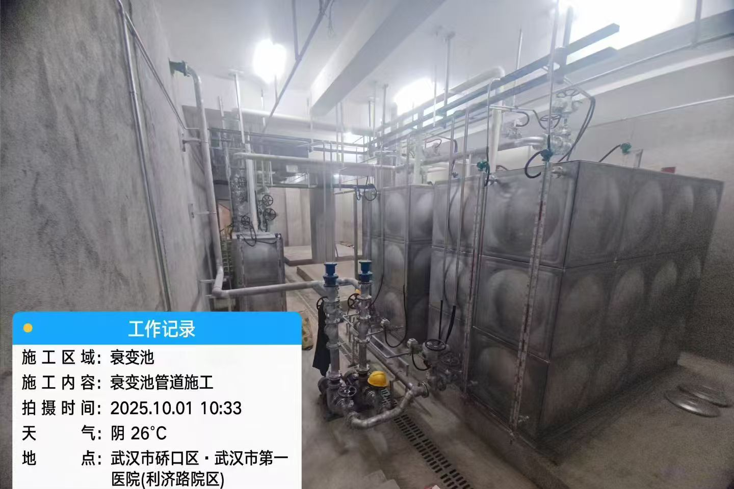 衰变池