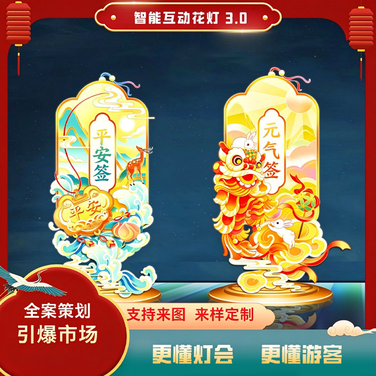2026上上签祈福智能主题花灯国潮定制宫灯HJ-0310
