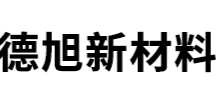 德旭新材料（广州）
