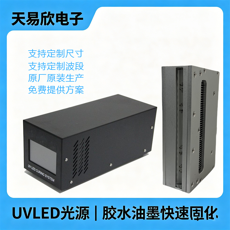 UVLED线光源灯FA光纤阵列封装光隔离器PBS粘接紫外光固化机