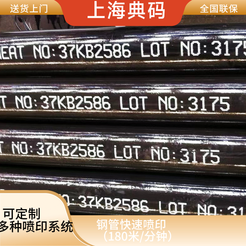 油管焊管喷码机 大字符喷码机 喷码机厂家 典码