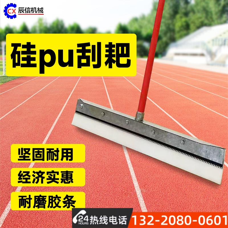 硅pu耙子价格60cm硅PU刮耙