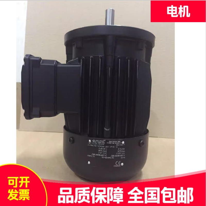 德国进口EMOD电机 变频调速电机