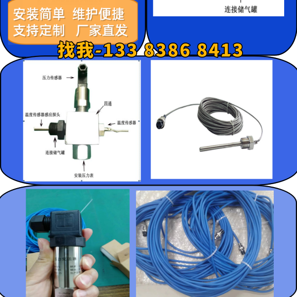 关于储气罐超温保护装置的一些事