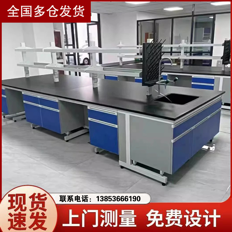 山东实验台检验台实验桌定制全钢学校PP边台