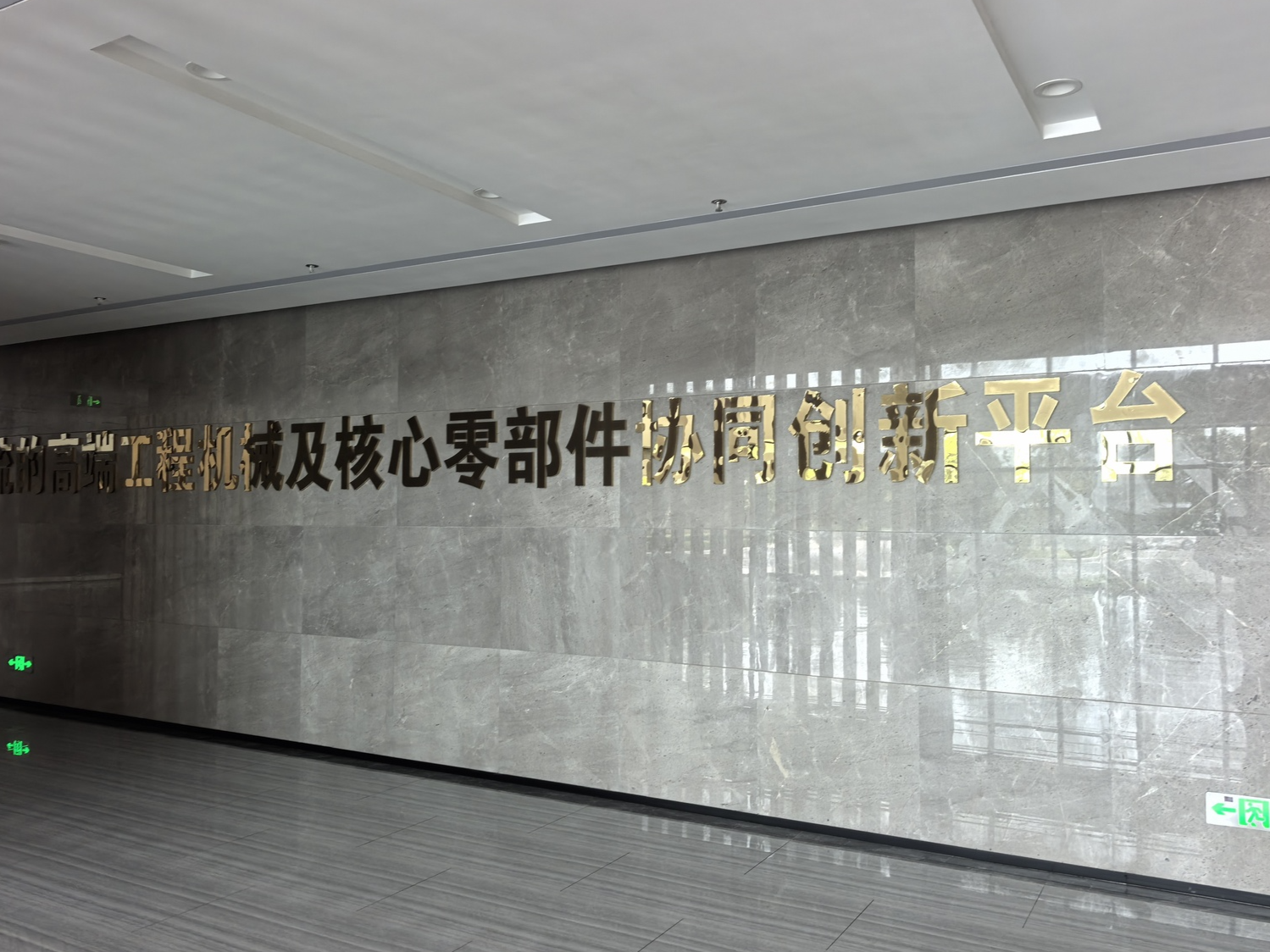 深耕本土合作｜吴东方总经理到访徐工集团研究总院，深化车载电源产品技术合作与项目落地