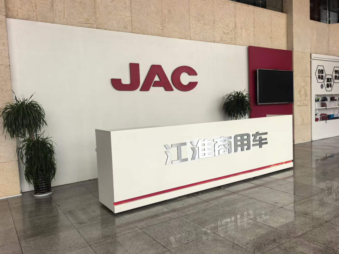 技术交流｜锐德沃总经理吴东方一行拜访江淮商用车，共探车载充电机配套合作