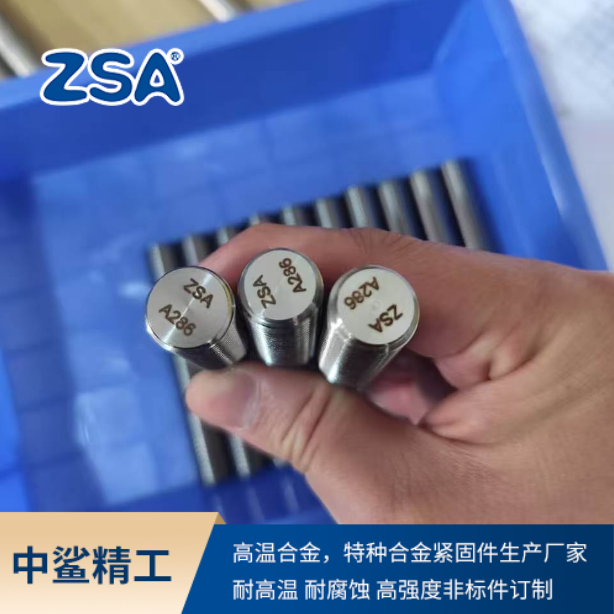 A286圆柱头内六角螺钉 六角螺母